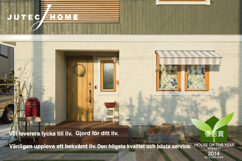 北欧スウェーデン風住宅　木製トリプルガラスサッシの家 (3)